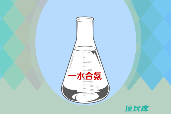 <font color='#ff7200'>一水合氨与氨水的差别（详细说明一水合氨和氨水的区别）</font>
