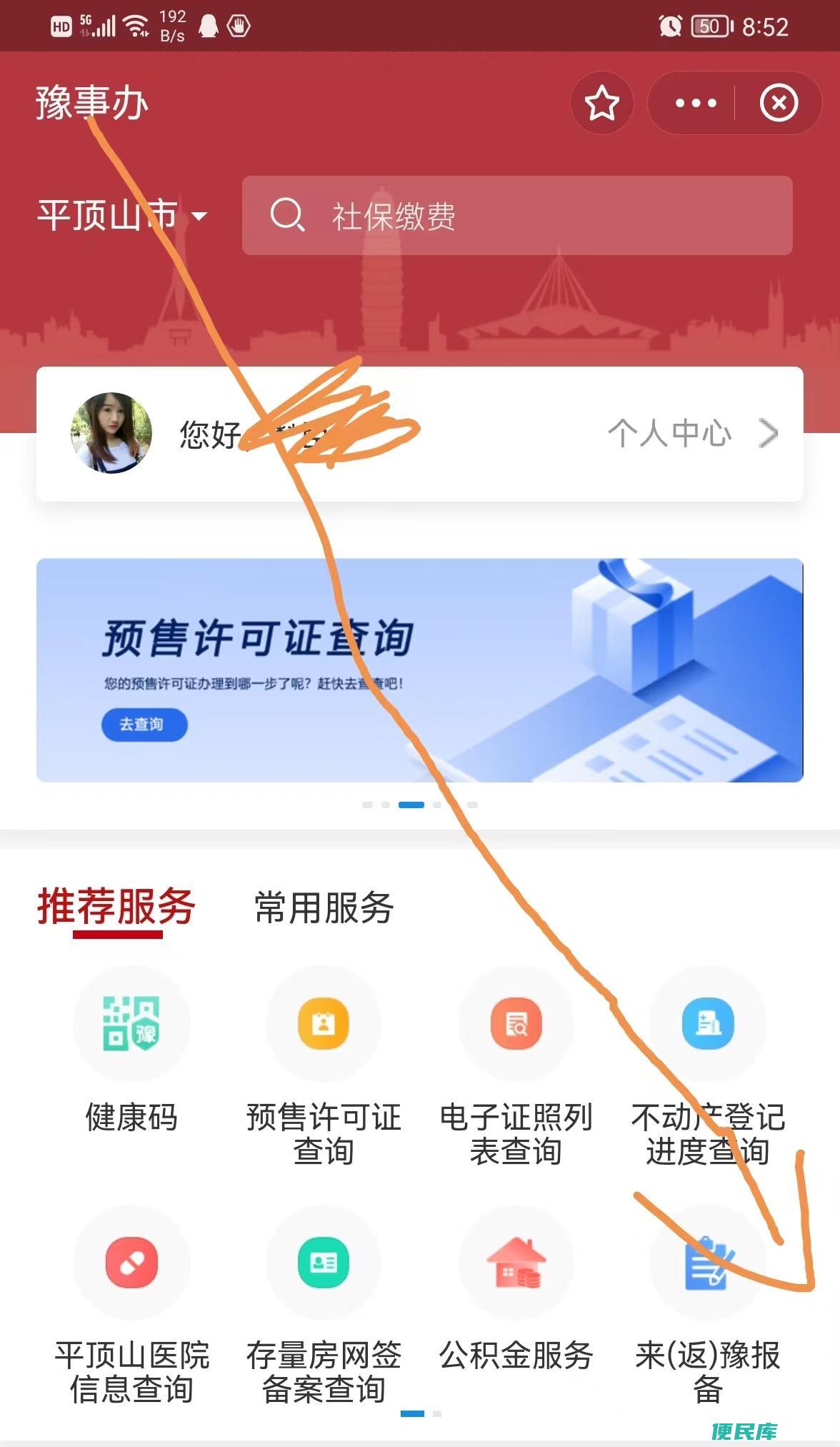 医保卡查询余额怎么查（三个查询医保余额的具体方法）