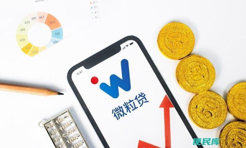 微粒贷手动还款方法（手动还款微粒贷的操作步骤）