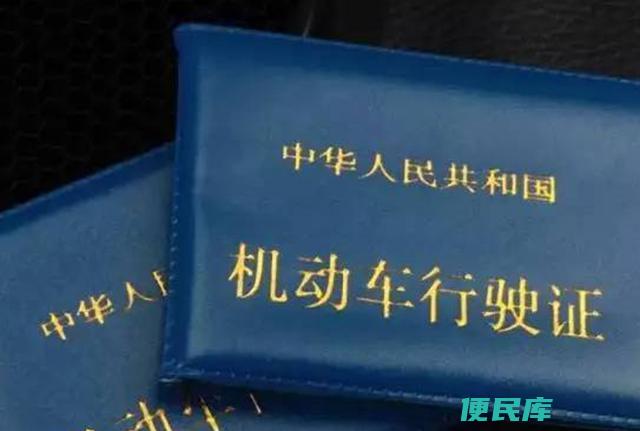 补办行驶证的办理流程（详解补办行驶证的具体办理步骤）