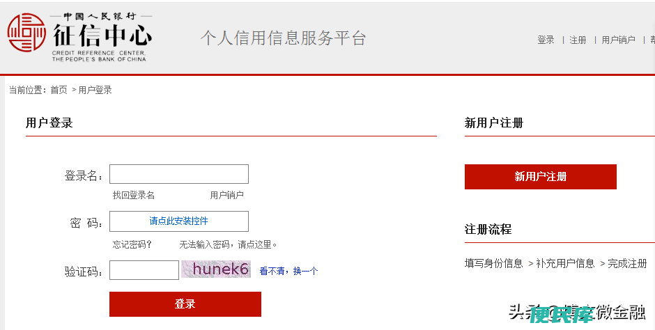 网上查征信怎么查（盘点个人征信的查询方式有哪几种）