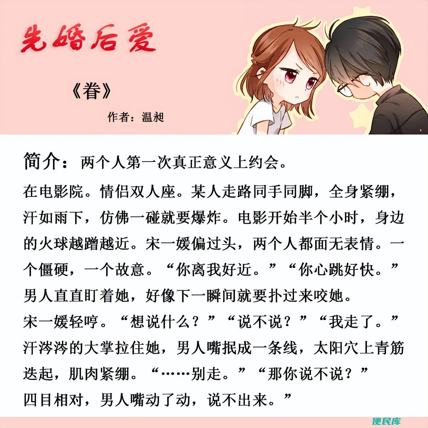 先婚后爱的<font color='#ff7200'>小说</font>（分享一下五本先婚后爱的言情<font color='#ff7200'>小说</font>）