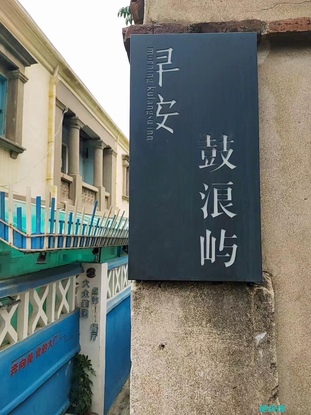 厦门鼓浪屿景点介绍（鼓浪屿一个值得你去很多次的地方）