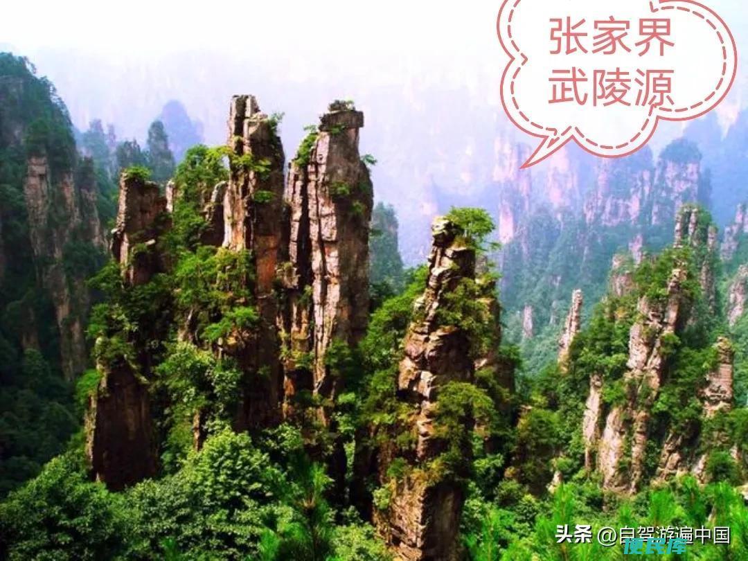 湖南十大旅游景区（湖南旅游值得去打卡的风景名胜）