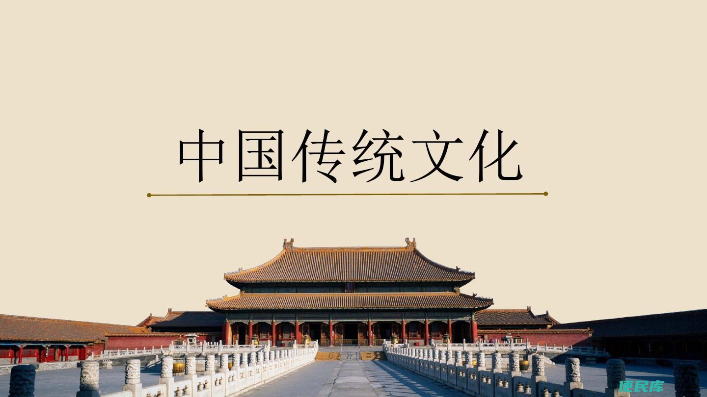 中国传统文化元素概述（中国传统文化中的核心元素和特点）