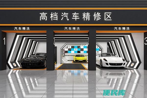 开一家洗车店需要多少启动资金（洗车店投资成本分析）