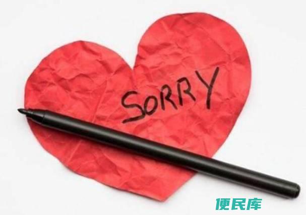 如何向女友道歉认错（教你如何向女友做出道歉和认错）