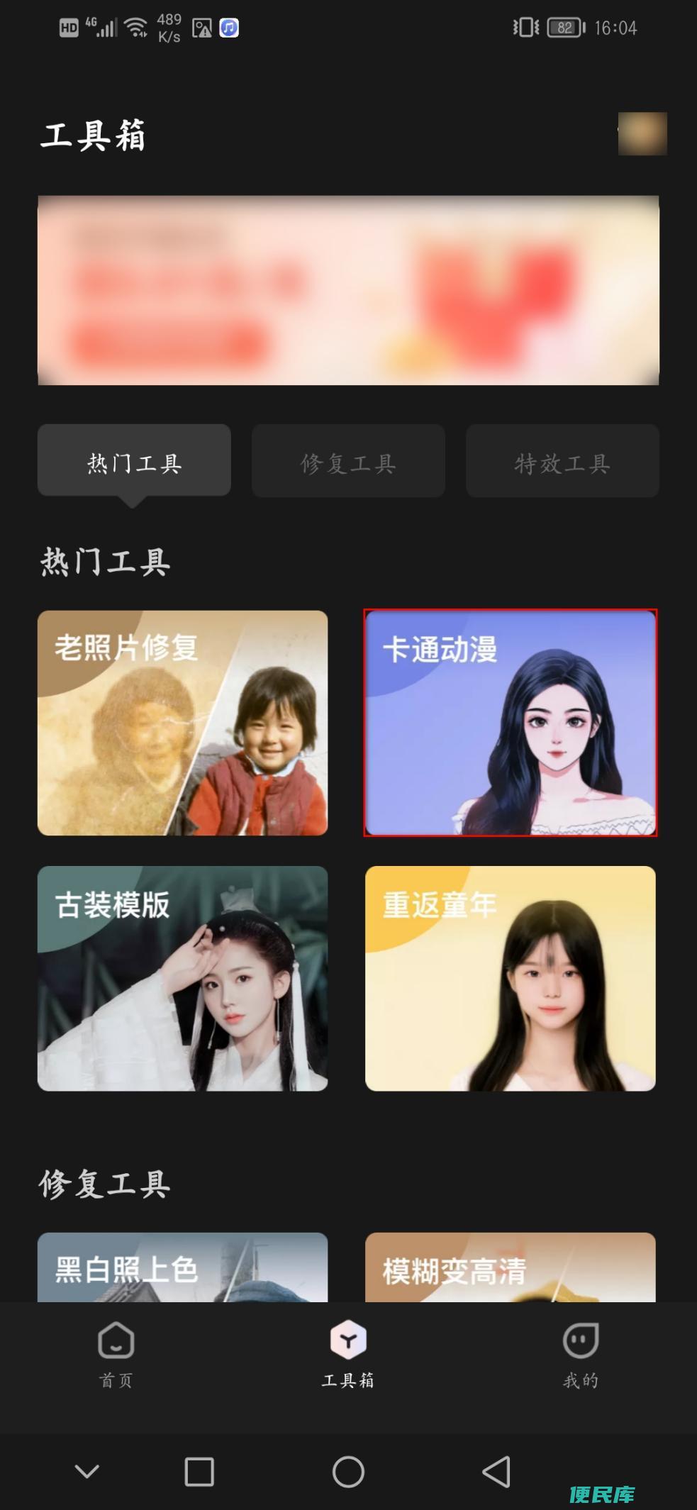 怎么把照片变成漫画（由照片转变成为漫画需要哪些步骤）