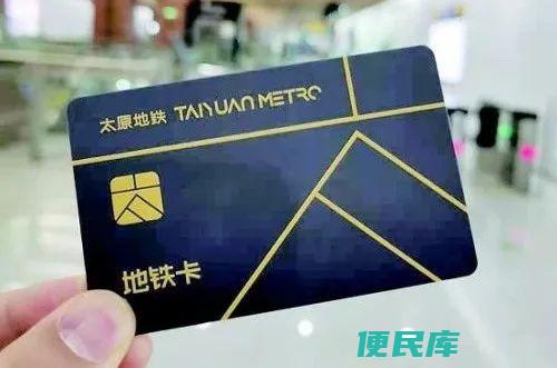 地铁卡怎么办理（一步步教你办理地铁卡）