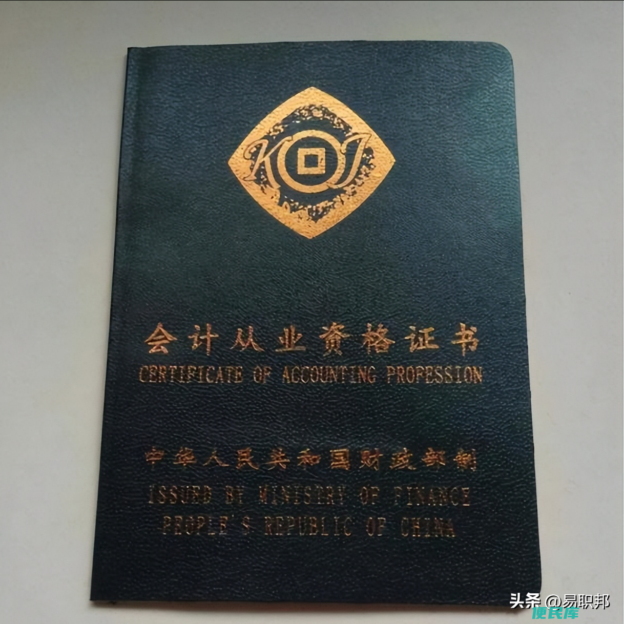 考什么职业资格证书比较实用（容易就业的4个证书）