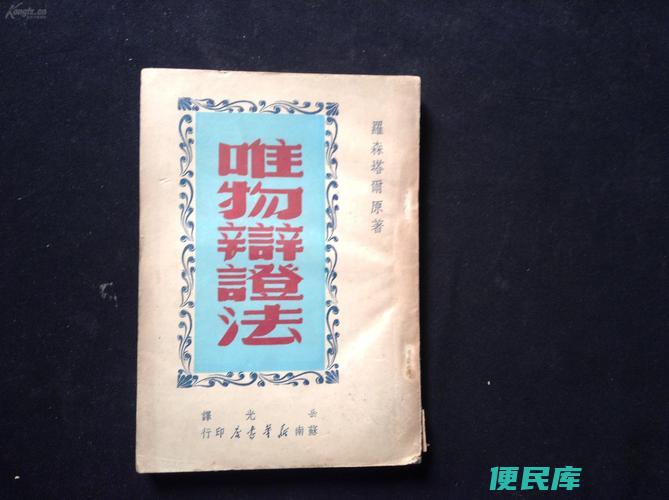 唯物辩证法的核心特征（剖析唯物辩证法的主要特点）