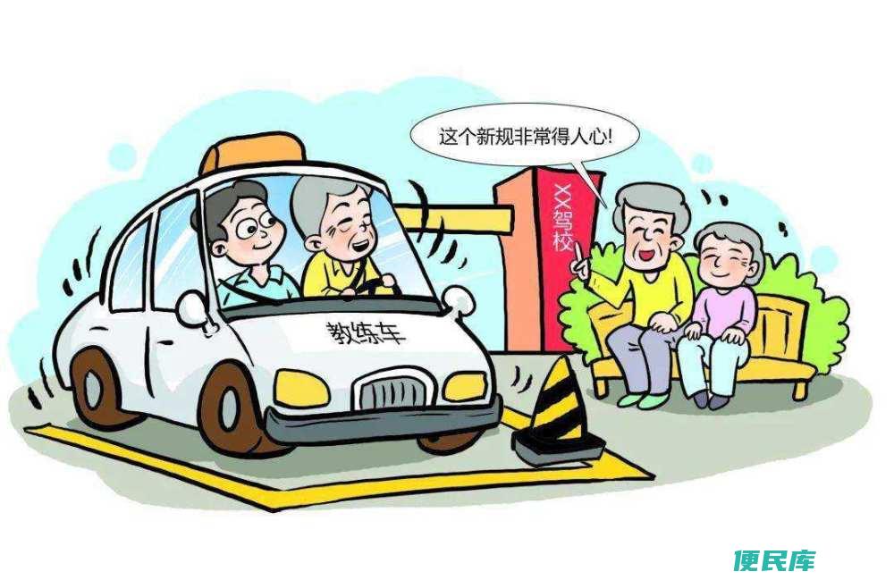 驾照可考年龄（驾驶执照可考取的最低年龄是多少）