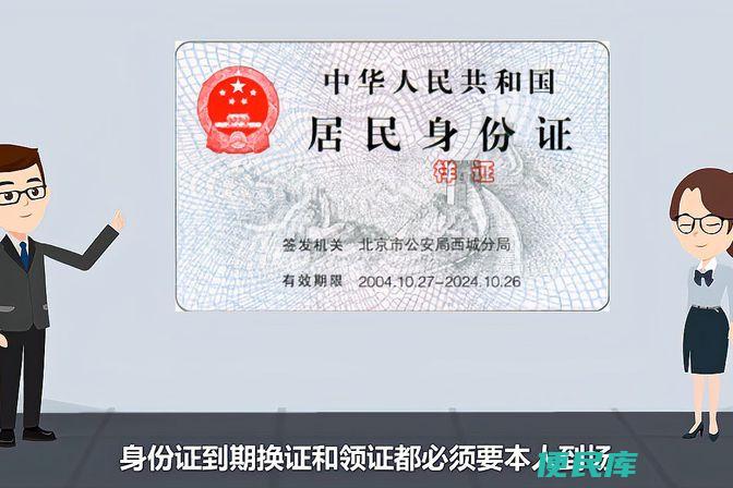 身份证可以提前多久更换（介绍身份证更换的相关规定和注意事项）