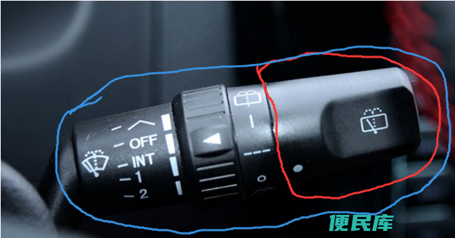 <font color='#ff7200'>雨刮器</font>喷水开关使用（<font color='#ff7200'>雨刮器</font>喷水开关的位置在哪里）