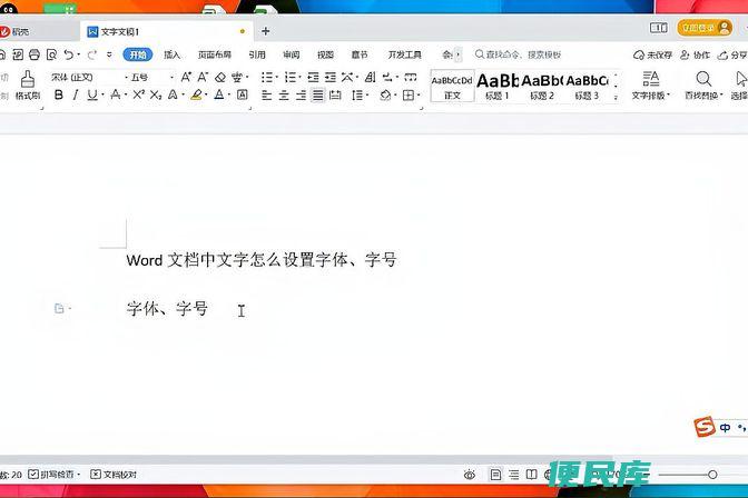 四号字体的大小规格（介绍四号字体的尺寸标准）