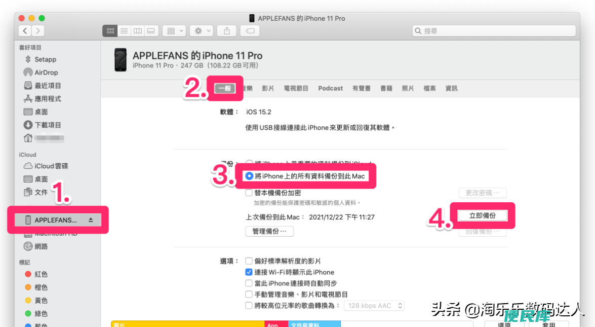 iphone备份到电脑（怎样将iPhone备份到电脑）
