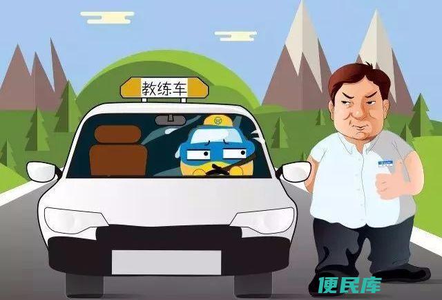 驾校教练资格要求是什么（如何成为驾校教练员）