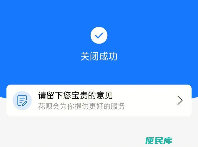 关闭花呗的方法（取消花呗的详细步骤）