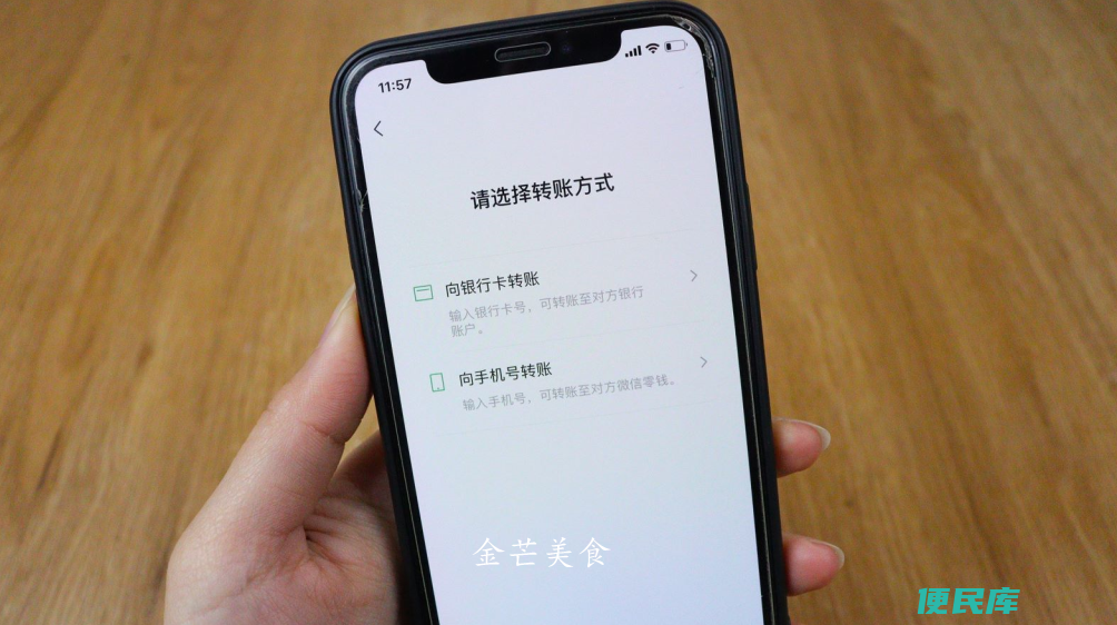 微信怎么给银行卡转账（轻松学会微信直接转账到银行卡）