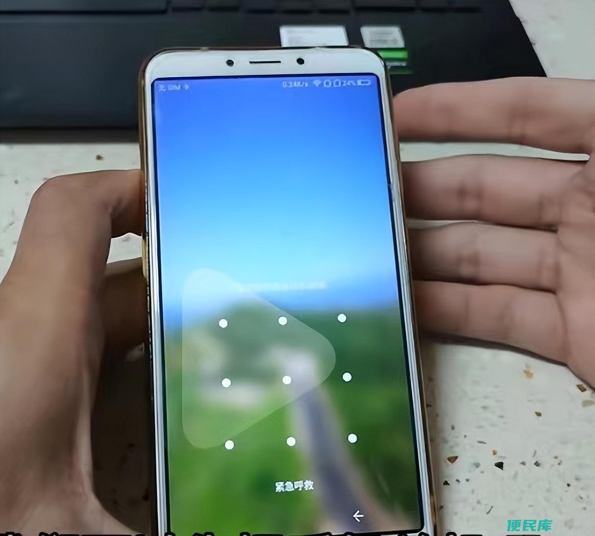 手机忘记密码怎么办（手机密码忘了怎么开锁解除）