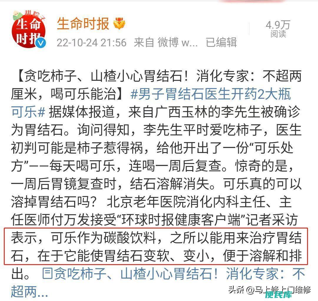 过期的可乐有什么用处（过期可乐可以用来洗头发吗）