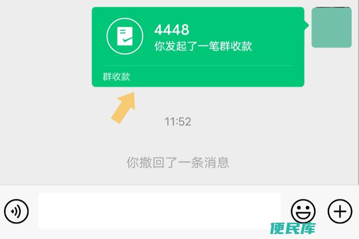 怎么发群收款（进行群收款的方法）