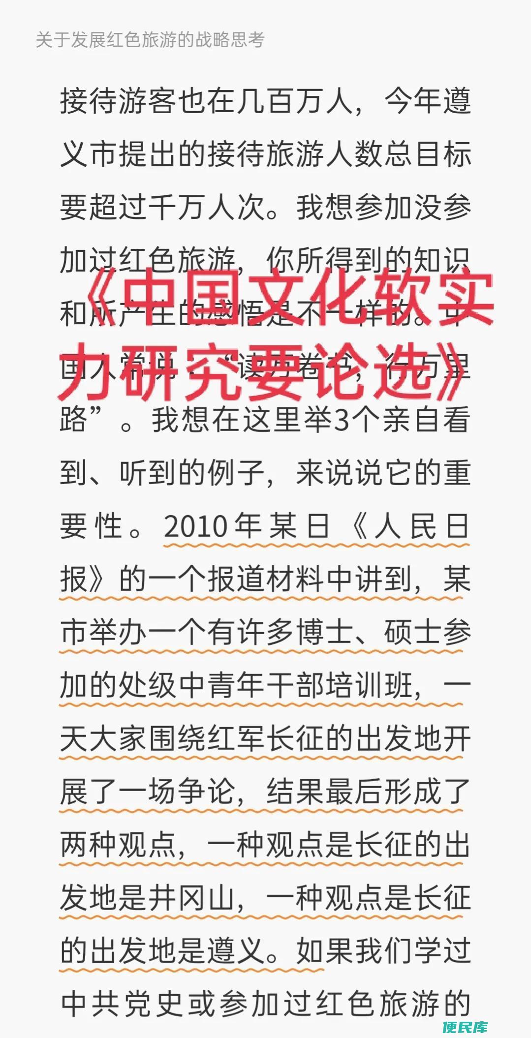 长征的起点在哪里（红军两万五千里长征是从哪里出发的）