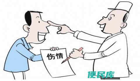 轻伤怎么鉴定（轻伤鉴定的注意事项与流程解析）