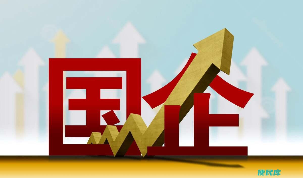进国企条件要求（进入国有企业所需的条件和要求）