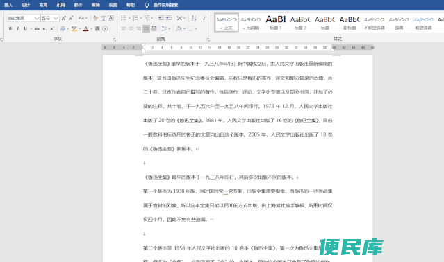 word格式刷怎么用（word的几种使用小技巧）