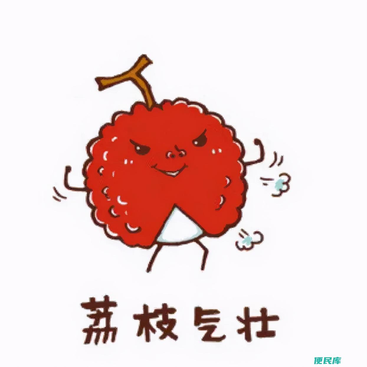 荔枝的功效与作用（荔枝的食用禁忌与作用都有哪些）