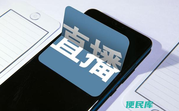 电脑上如何安装抖音直播（电脑安装抖音直播的方法）