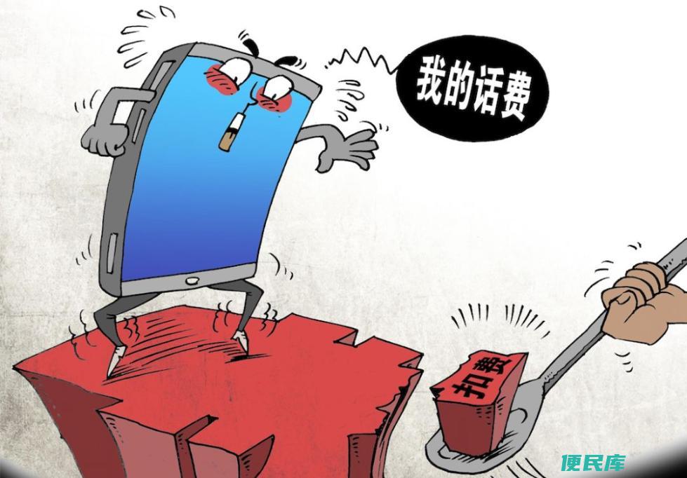 怎样查手机话费剩余（教你如何查询别人手机的话费余额）