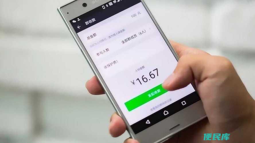 微信群收款的操作步骤（如何在微信群中发起收款）