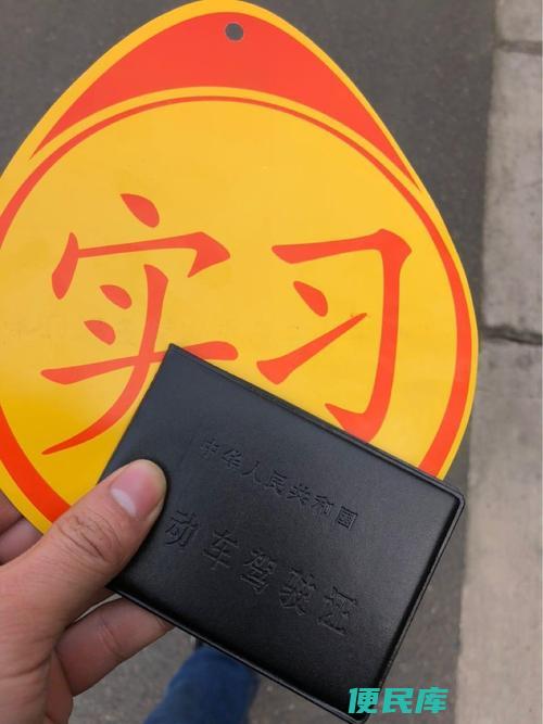 驾照实习期有多少分（驾驶证实习期有多少分）