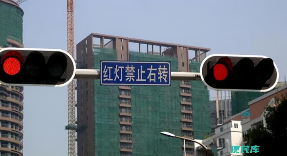 右转闯红灯处理（处理右转闯红灯的相关规定）