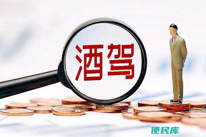 酒驾和醉驾的区别处罚（详解酒驾和醉驾之间的法律定义和相应处罚）