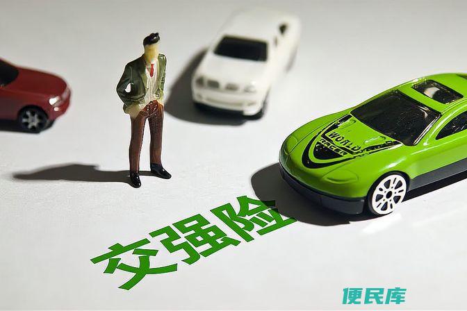 交强险赔偿范围解析（解释交强险的赔偿事项）