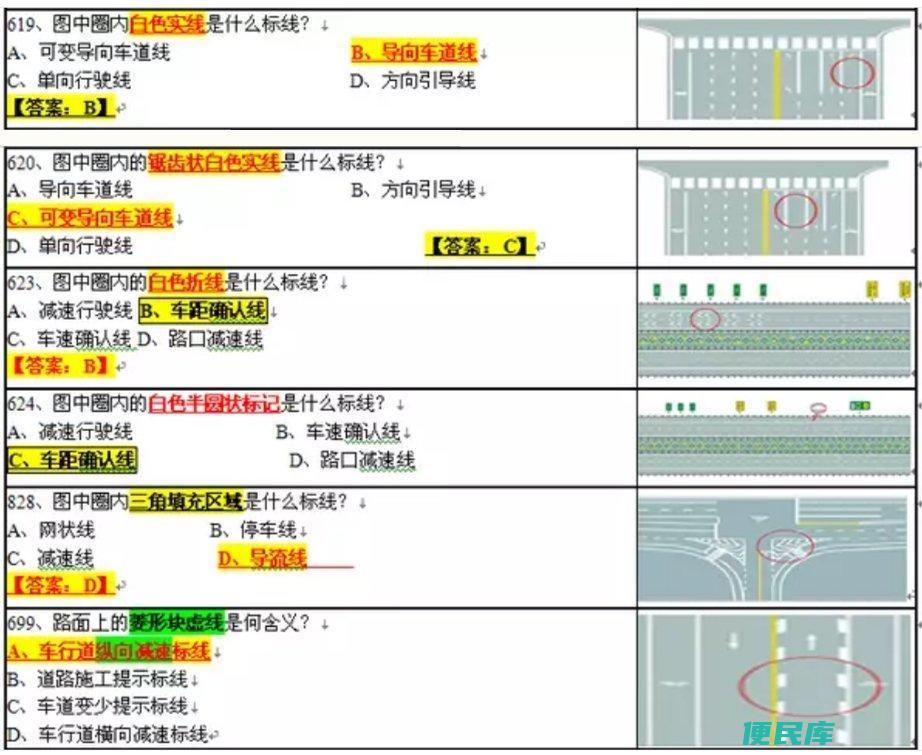 科目一学习的秘诀（介绍科目一学习的技巧与方法）