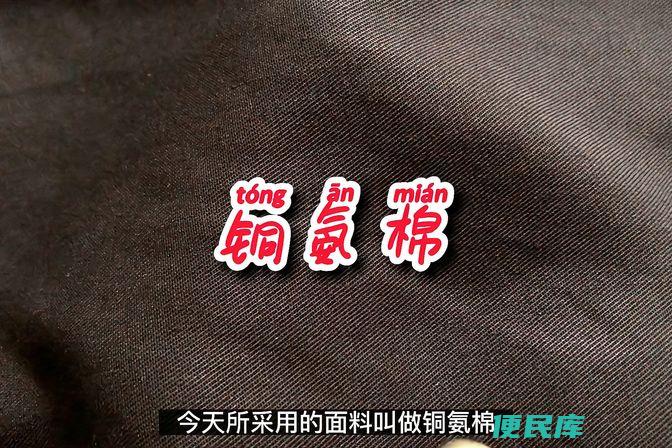 铜氨丝面料是什么（揭秘铜氨丝是何种面料）
