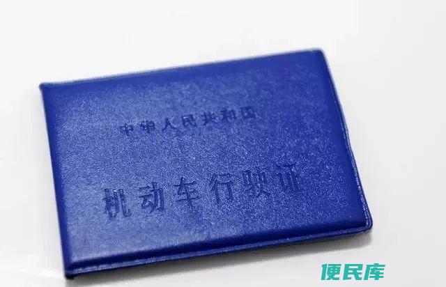 行驶证丢失如何补办（介绍行驶证丢失后的补办流程和要求）