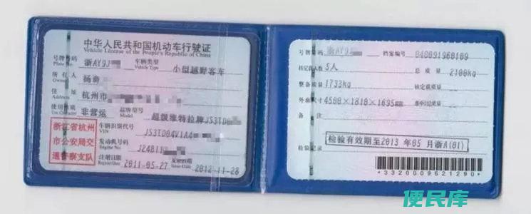 使用他人车辆行驶证所扣分数（使用他人车辆行驶证的处罚情况）