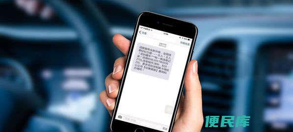 违章后多久会收到短信（违章后多久会收到违章短信通知）