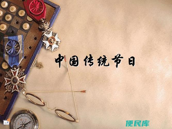 中华传统节日大全（介绍中华传统的各大节日）