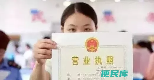 营业执照注册流程（注册办理营业执照流程及注意事项）