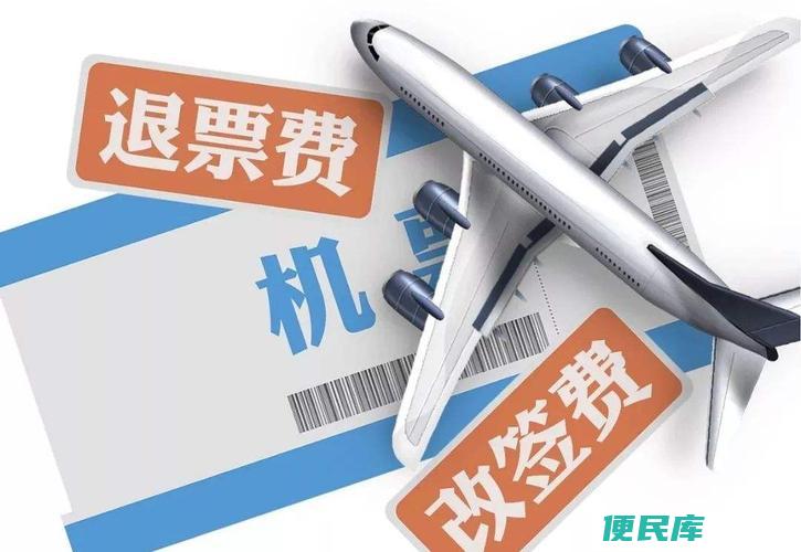 改签机票是否需要支付手续费（改签机票是否会产生额外费用）
