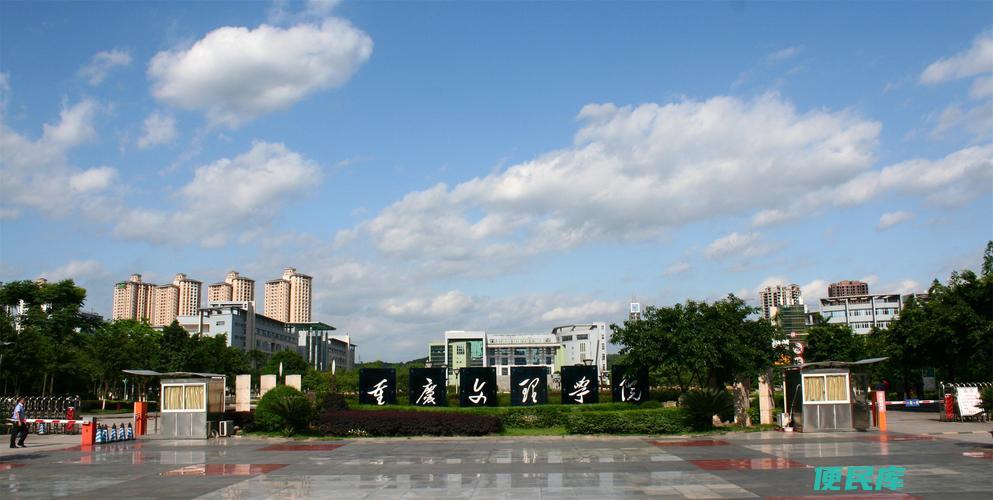 重庆文理学院属于几本（重庆文理学院是几本的学校）