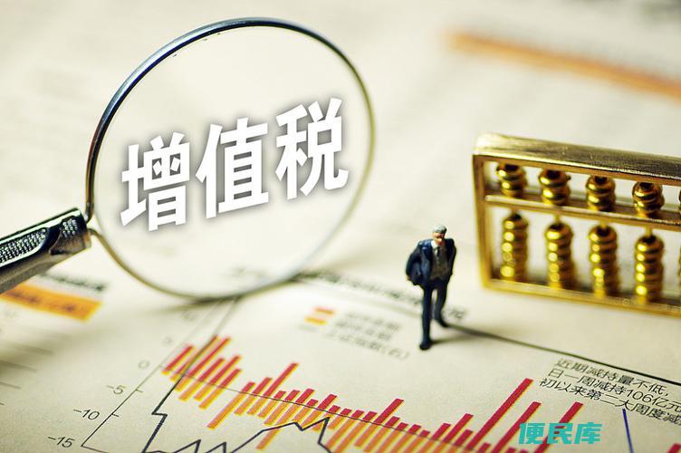 增值税附加税怎么计算（计算增值税附加税的方法和公式）