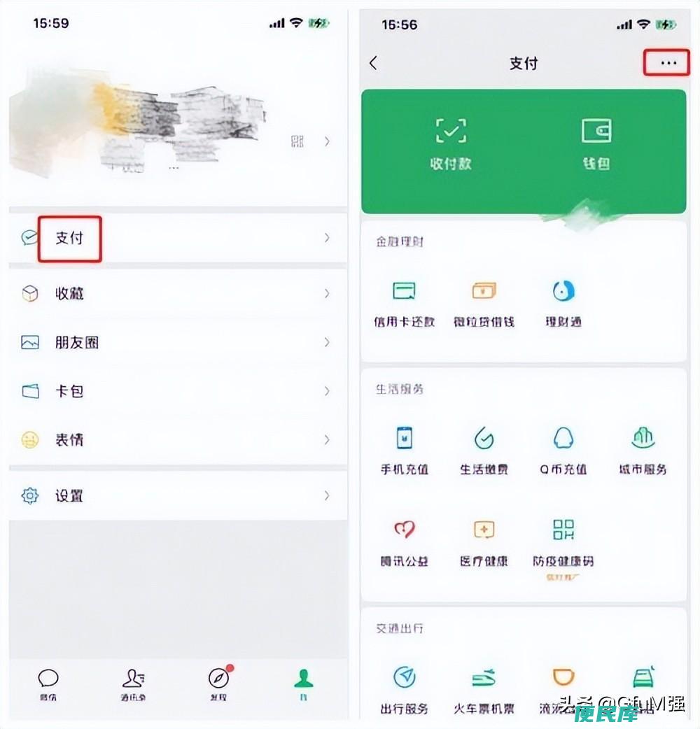 微信支付顺序怎么设置（微信的扣费顺序在哪里修改）