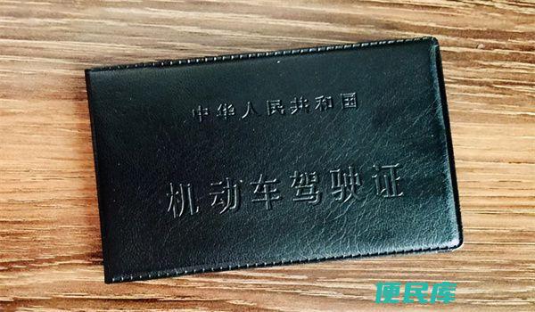 驾驶证是否必须随身携带（开车时是否必须携带驾驶证）